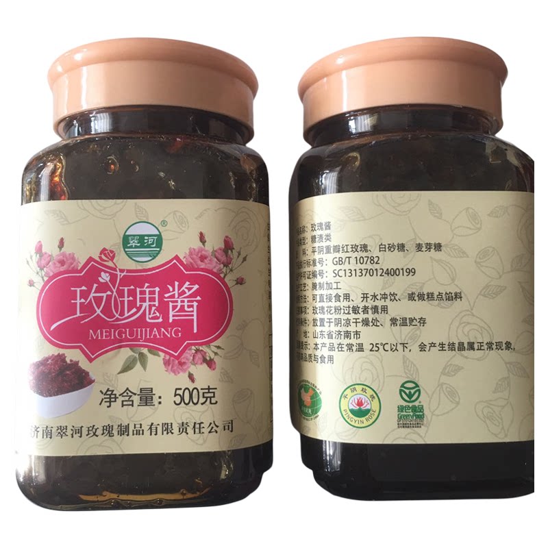 玫瑰酱平阴食用果酱馅烘焙配料
