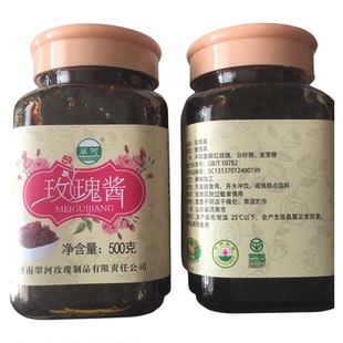 玫瑰酱平阴食用玫瑰花酱 果酱冰粉烘焙配料手工玫瑰饼馅