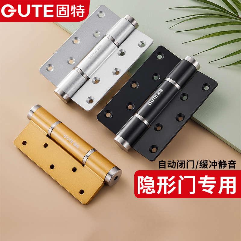 固特隐形门合页自动关门液压缓冲阻尼家用定位暗门铰链弹簧闭门器