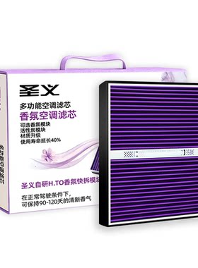 【理想专用】香薰空气净化滤清器