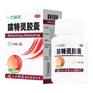 一力咳特灵胶囊30粒消炎镇咳祛痰平喘咳喘慢性支气管炎咳嗽药