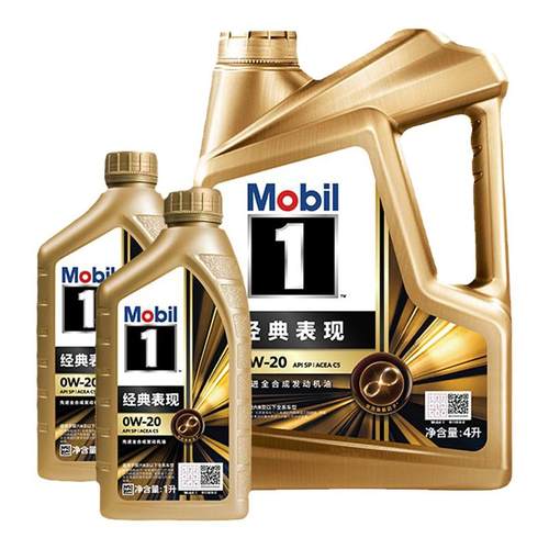 官方旗舰正品Mobil美孚1号经典表现金美孚0W-20 6L SQ 全合成机油