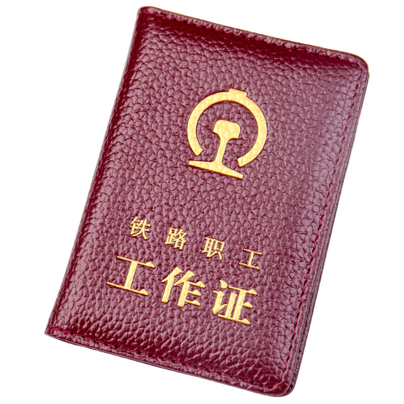 铁路工作证皮套证件保护套真皮证件包通用加厚工作证皮套