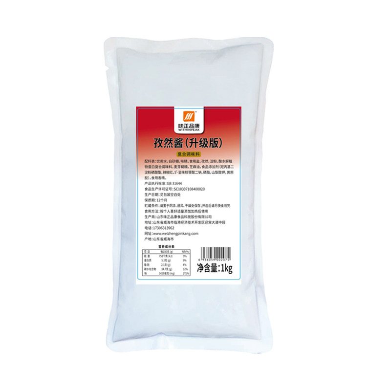 孜然酱1kg味正品康烤肉拌饭酱商用炒菜酱脆皮鸡酱刷饼不辣孜然酱