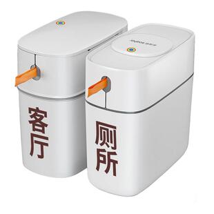 佳帮手家用垃圾桶卫生间专用厕所纸桶2025新款带盖大容量客厅夹缝