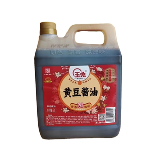 山东玉兔黄豆酱油商用大桶古法酿造2.0L家用炒菜凉拌餐饮厨房食堂