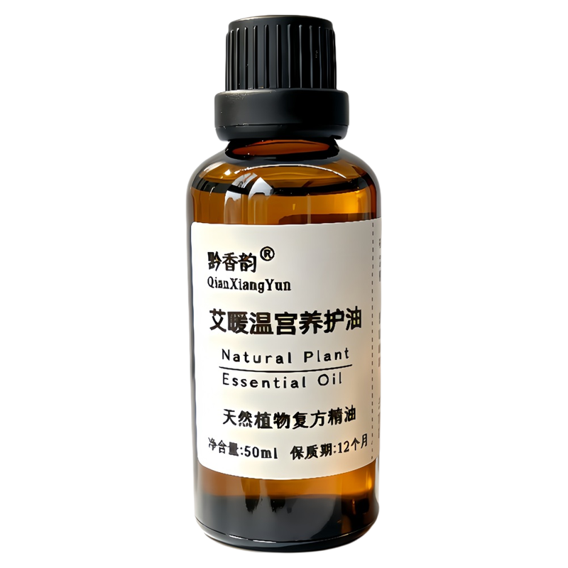定制艾草生姜小腹肚子冰凉暖宫调理温暖腹部经期按摩精油女性专用