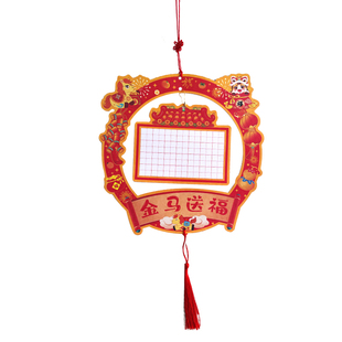 2026马年新年快乐硬笔书法作品纸喜庆红色主题春节班级布置展示墙贴装饰儿童小学生diy手写祝福语挂件贺卡纸