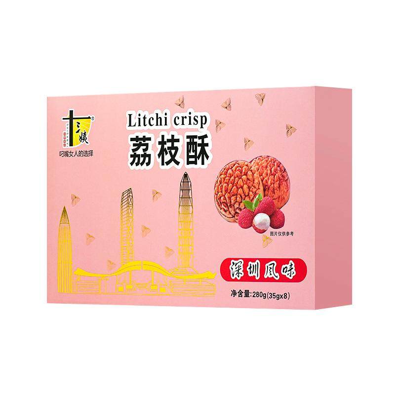 十三姨深圳手信荔枝酥深圳荔枝酥深圳特产伴手礼盒广东特产送人