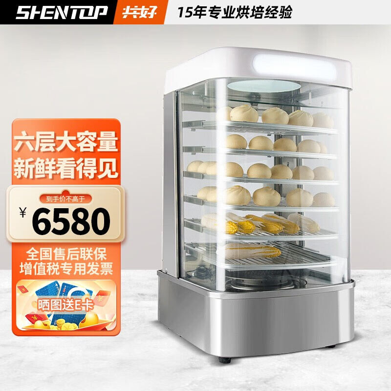 共好商用蒸包机全自动蒸包柜蒸馒头点心包子机便利店台式蒸柜蒸箱