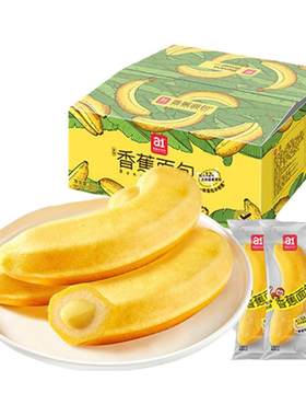 55元任选3件早餐烘焙糕点