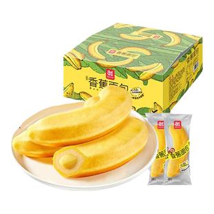 【55元任选3件】a1香蕉软面包西瓜夹心吐司营养早餐蛋糕零食整箱