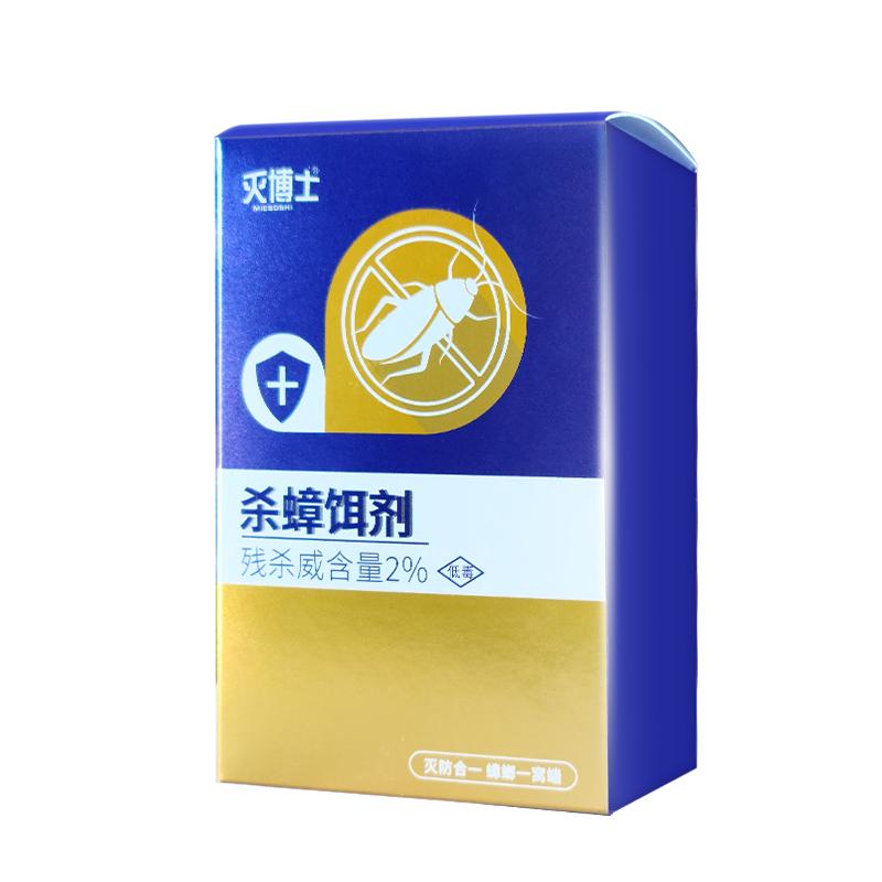 粉末适口性更好，蟑螂爱吃