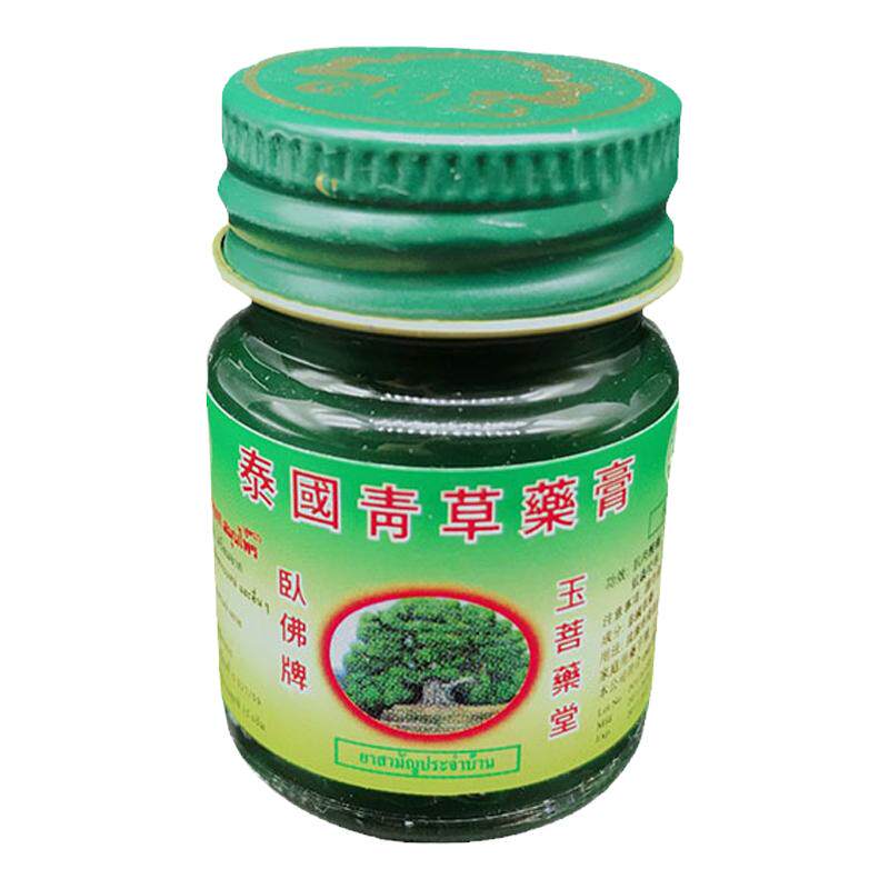 泰国青草膏青草PHOYOK/玉菩药堂