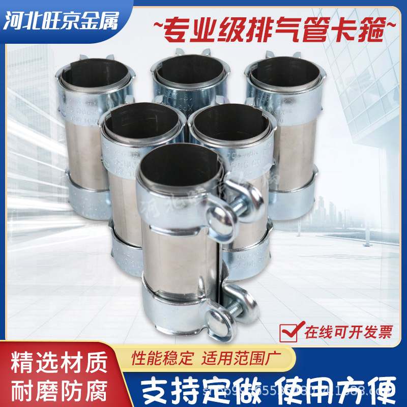 3汽车排气管卡箍消声器抱箍径管管套筒不锈钢管夹紧箍固卡扣变转