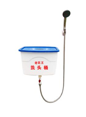 老匠王塑料简易洗头水桶经济实惠