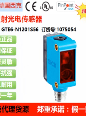 议价SICK德国西克GTE6-N1201S56 GTE6-N1212.GTE6-P1212.GTE6-P12