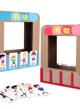 幼儿园大班语言区区套餐玩教具