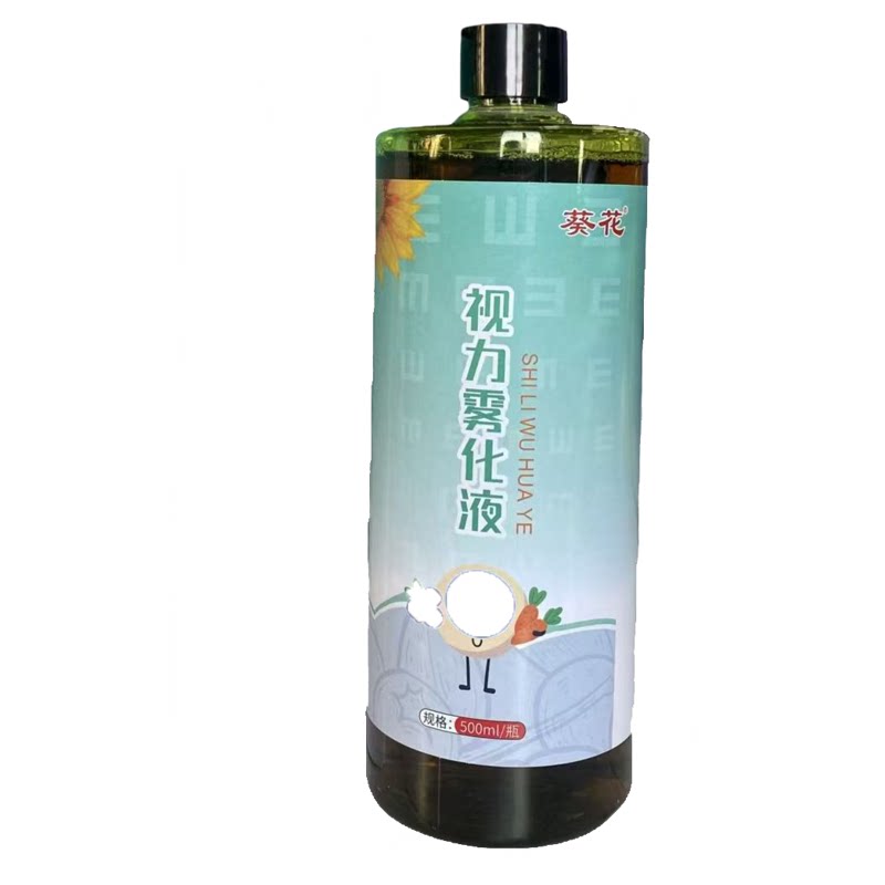 葵花视力雾化液眼部护理液缓解干眼改善黑眼圈美容院级护眼部疲劳