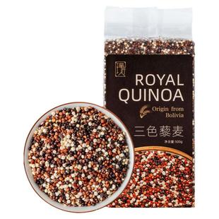 三色藜麦米玻利维亚进口原料去皂苷非青海新米藜麦饭五谷杂粮主食