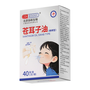 苍耳子油棉棒精官方旗舰店儿童过敏性炎鼻塞通鼻神器干燥滋润保湿
