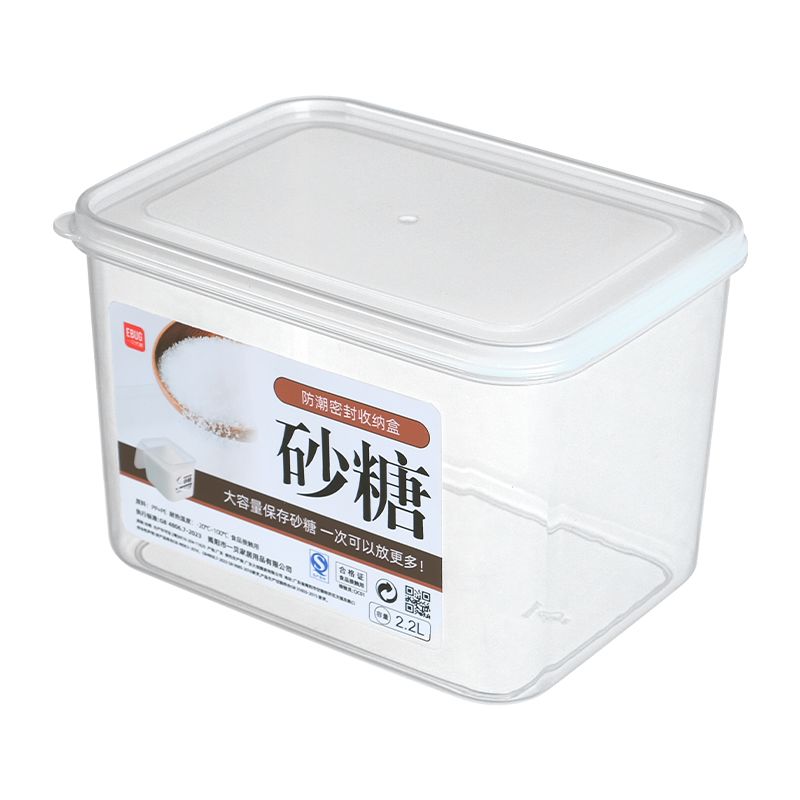 白红糖收纳罐带盖保鲜盒加高加深