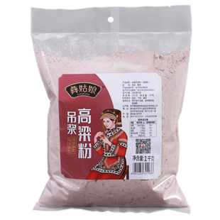贵州特产水磨吊浆糯红高粱粉正宗糯高粱汤圆杂粮面粉软糯细腻爽滑