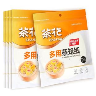 茶花一次性蒸笼纸食品级专用防油纸蒸包子馒头的纸垫家用蒸锅垫片