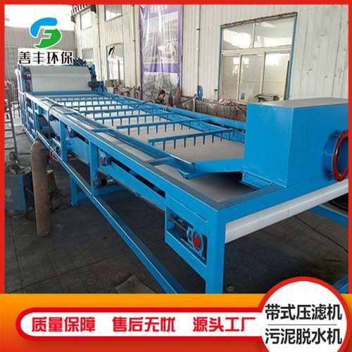 带式压滤机 洗砂厂污水处理 全自动带式固液分离机 厂家销售