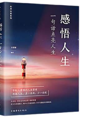 企业安全员培训教材修订版
