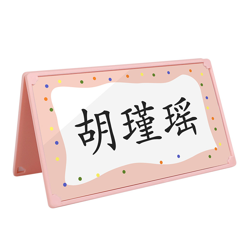 姓名牌一年级小学生桌牌定制