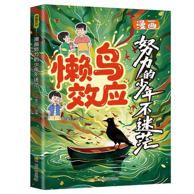 孩子一学就会的成长秘籍