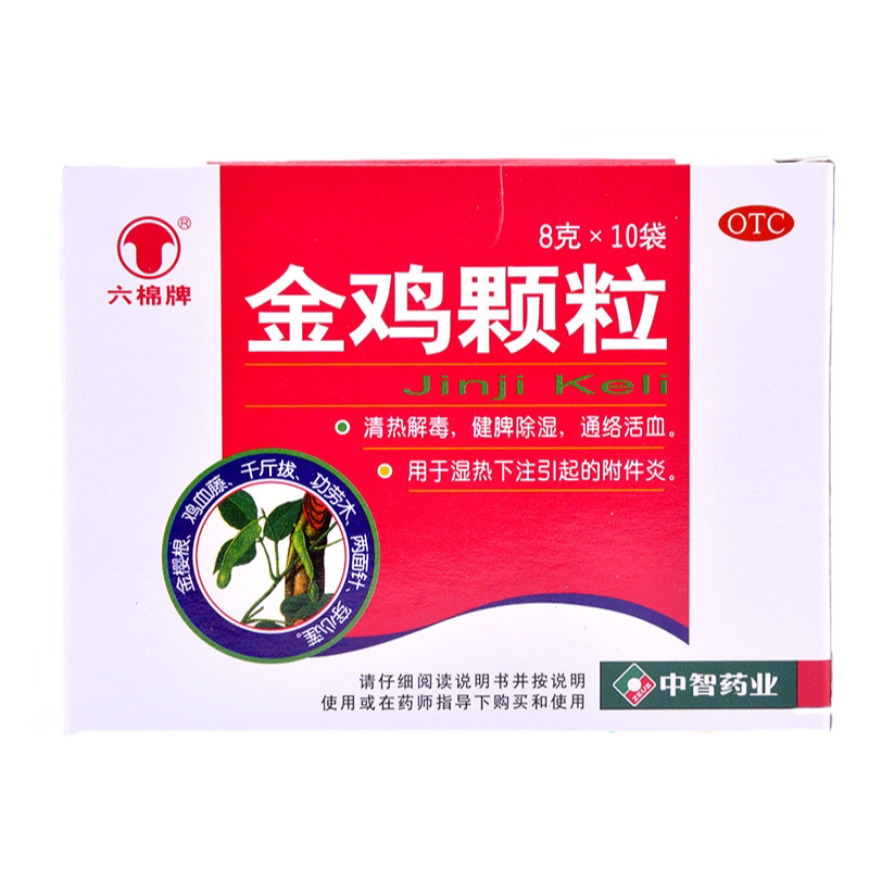 【六棉牌】金鸡颗粒8g*10袋/盒