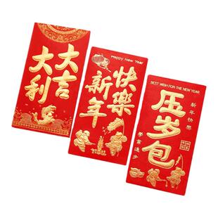 红包新年快乐压岁包结婚订婚专用2026新款过年春节通用硬壳利是封