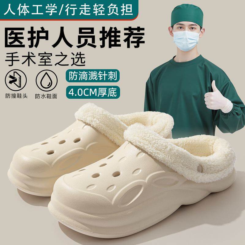 手术室棉拖鞋男款冬季2025新款外穿保暖防滑内胆加绒洞洞鞋女冬天