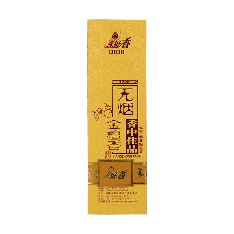 点好香净化空气线香无烟香熏香