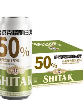 天湖施泰克精酿白啤泡沫细腻