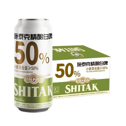 天湖啤酒施泰克11.5度精酿白啤500ml*24听整箱