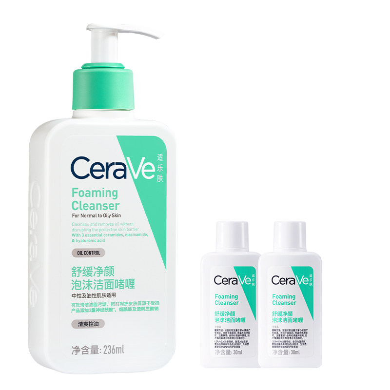 【直播节现货】CeraVe适乐肤氨基酸敏感肌洗面奶保湿温和护屏障