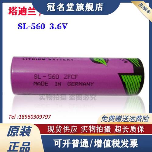 议价塔迪兰 TADIRAN SL-560 3.6V锂电池 SL560 5号 AA