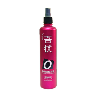 吾妆米雪微特硬动感女发胶男直发大背头造型持久蓬松强力定型喷雾