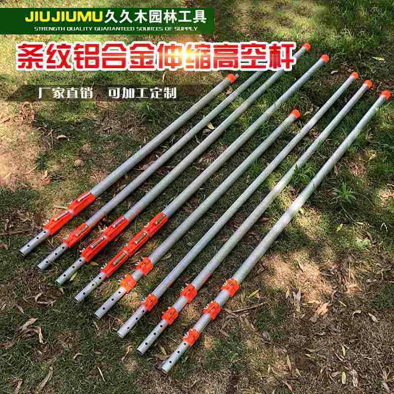 久久木高空剪伸缩铝合金伸缩高枝高枝杆巨无霸枝锯剪粗剪