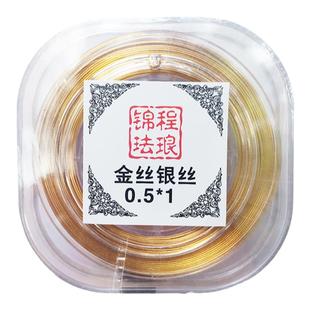 景泰蓝掐丝珐琅画diy金丝花丝镀铝铂彩圆丝彩砂颜料工艺全手工底