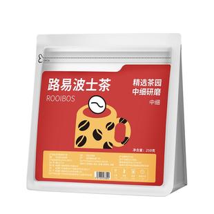 南非路易波士茶博士茶细茶粉研磨咖啡机专用萃取无咖啡因红茶拿铁