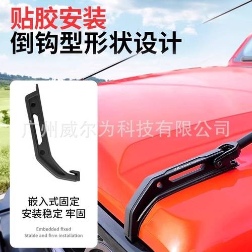 坦克300树枝分离器改装机盖车顶射灯支架越野树叶分割障碍物配件