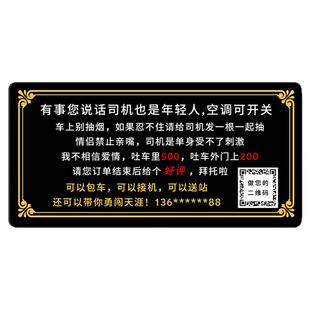 网约车滴滴温馨提示牌网约车幽默专用提示牌座椅吊牌点赞后排广告出租车提醒挂牌司机后座必备标牌