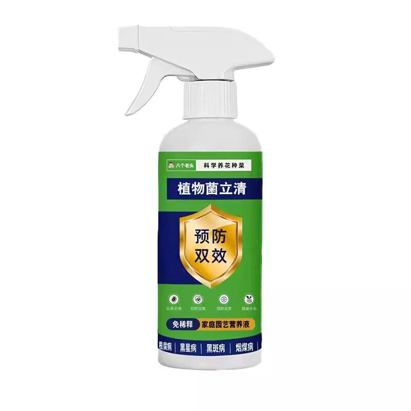 幸福树叶斑黄叶枯叶杀菌专用肥