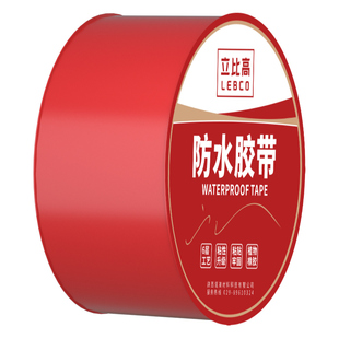 屋顶补漏材料丁基卷材楼顶裂缝防水胶带彩钢瓦强力防水贴胶布红色