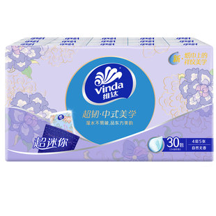 维达手帕纸中式美学随身便携式小包纸巾家用面巾纸餐巾纸抽卫生纸