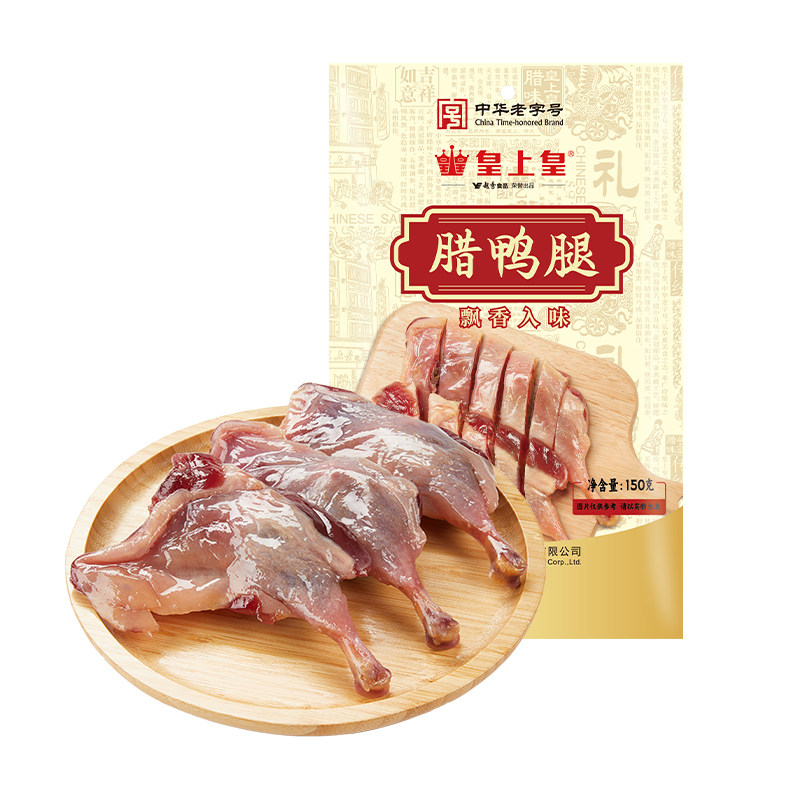 皇上皇腌制腊味腊鸭煲仔饭老字号